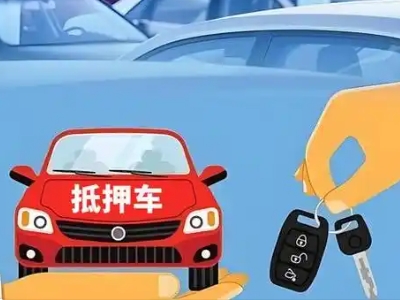 睢宁不押车贷款怎么贷?睢宁不押车哪里可以办理?